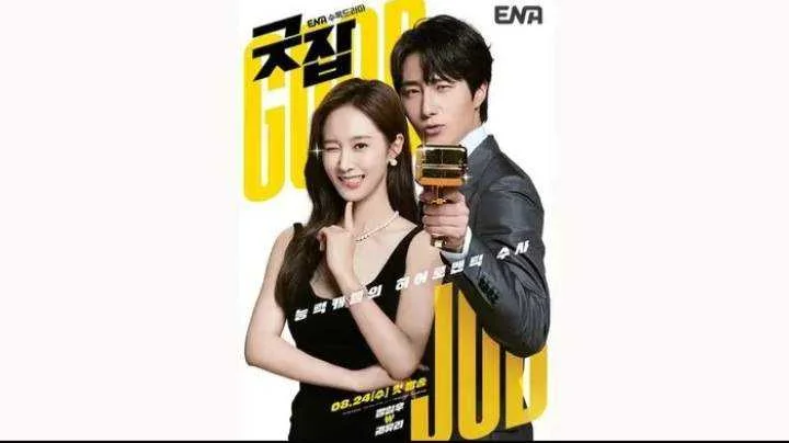 Good Job [2022][English Sub][Full Episode]