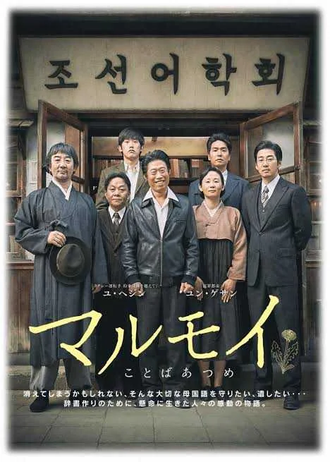 Malmoe: The Secret Mission (KR Movie)