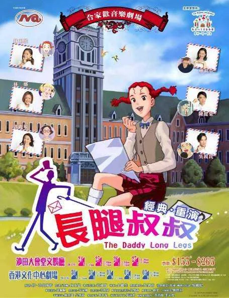 Daddy Long Legs [Judy Abbott Tagalog Dubbed