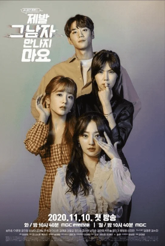 Please Don't Date Him Season 1 [2021] Complete WEB-HD 720p