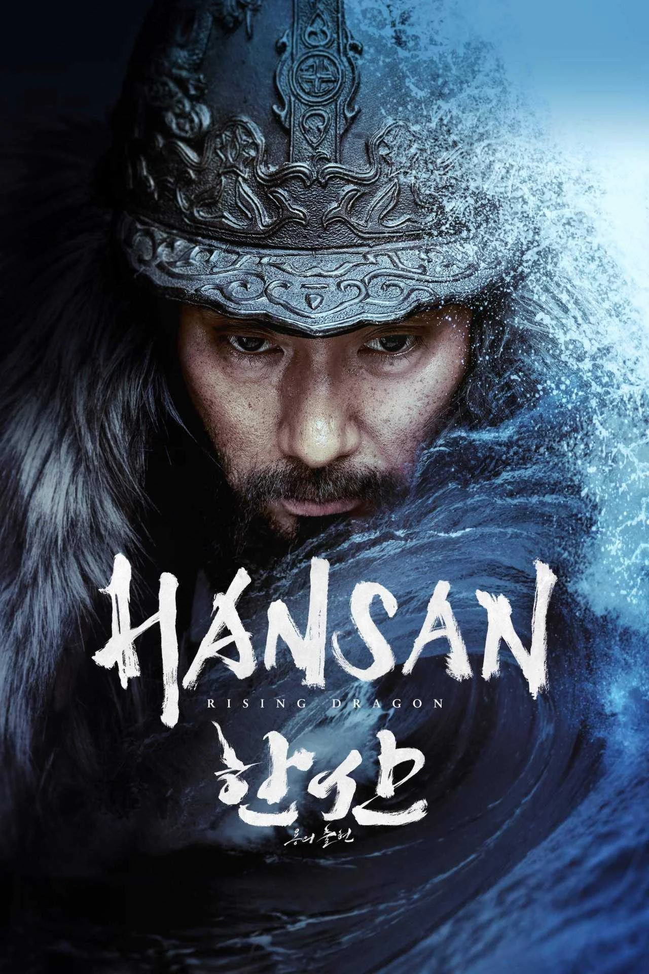 Hansan Rising Dragon (2022) 720p HD WEBRip x264 AAC.mp4