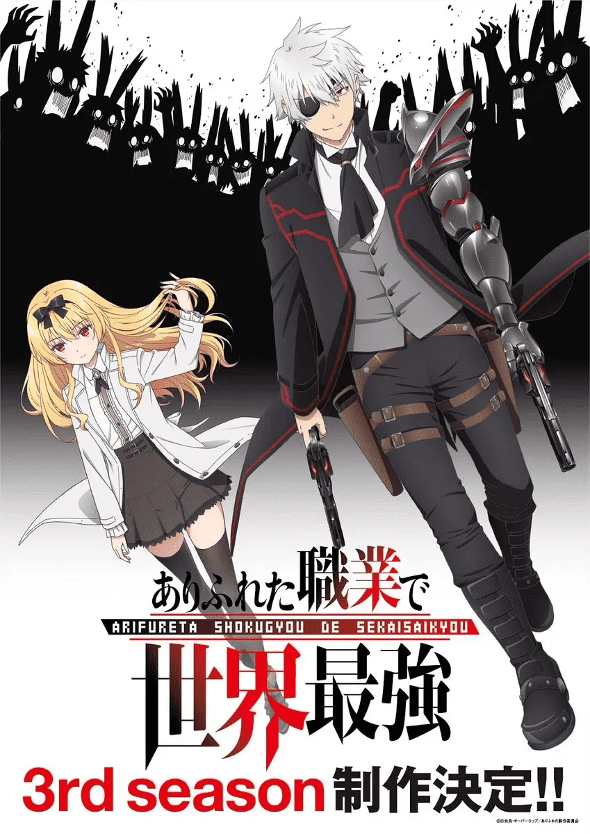 Arifureta: From Commonplace to World's Strongest S3