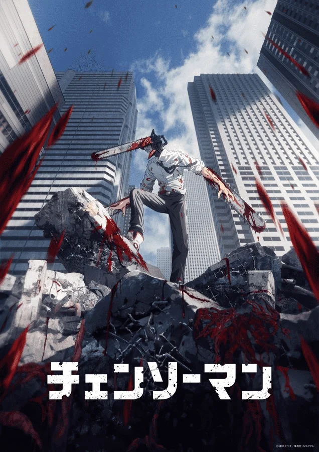 The "Chainsaw Man" TV anime begins October 11, 2022