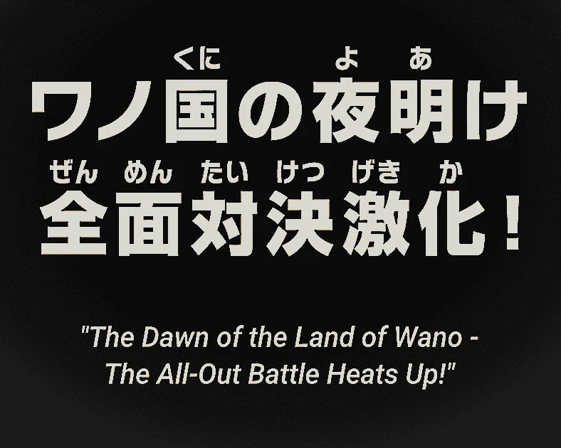 One Piece Episode 1032 [Latest]