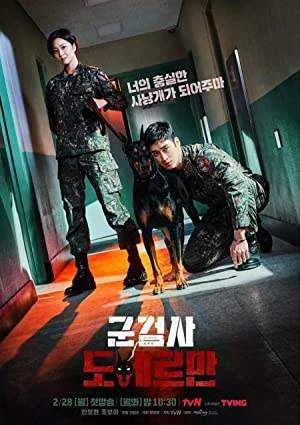 Military Prosecutor Doberman Season 1 Complete NF WEB-DL 480p & 720p