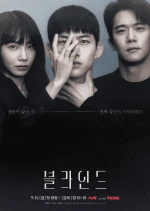 Blind (2022) [English Sub]