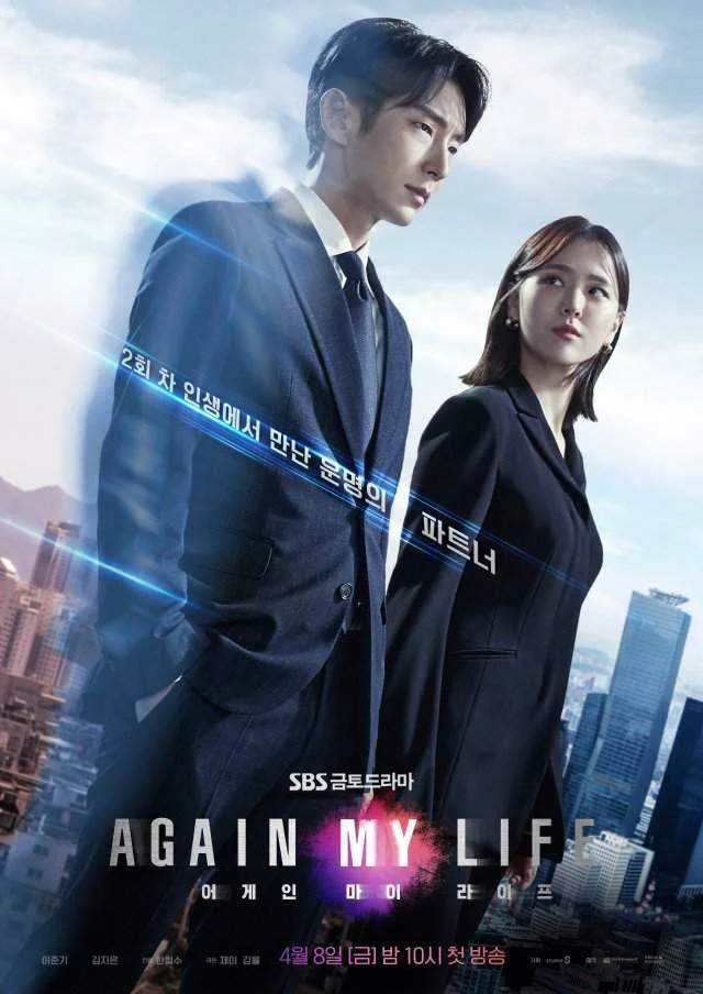 Again My Life (Tagalog Dubbed) HD
