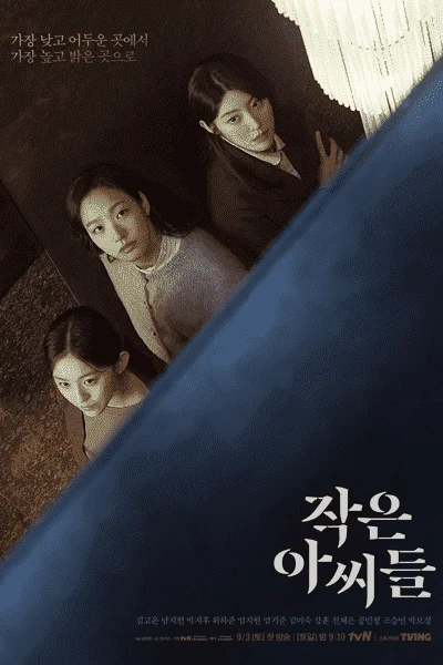 Little Women 2022 [ KDrama Series ] Download