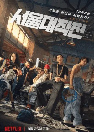 Seoul Vibe (2022) [Tagalog Dubbed]