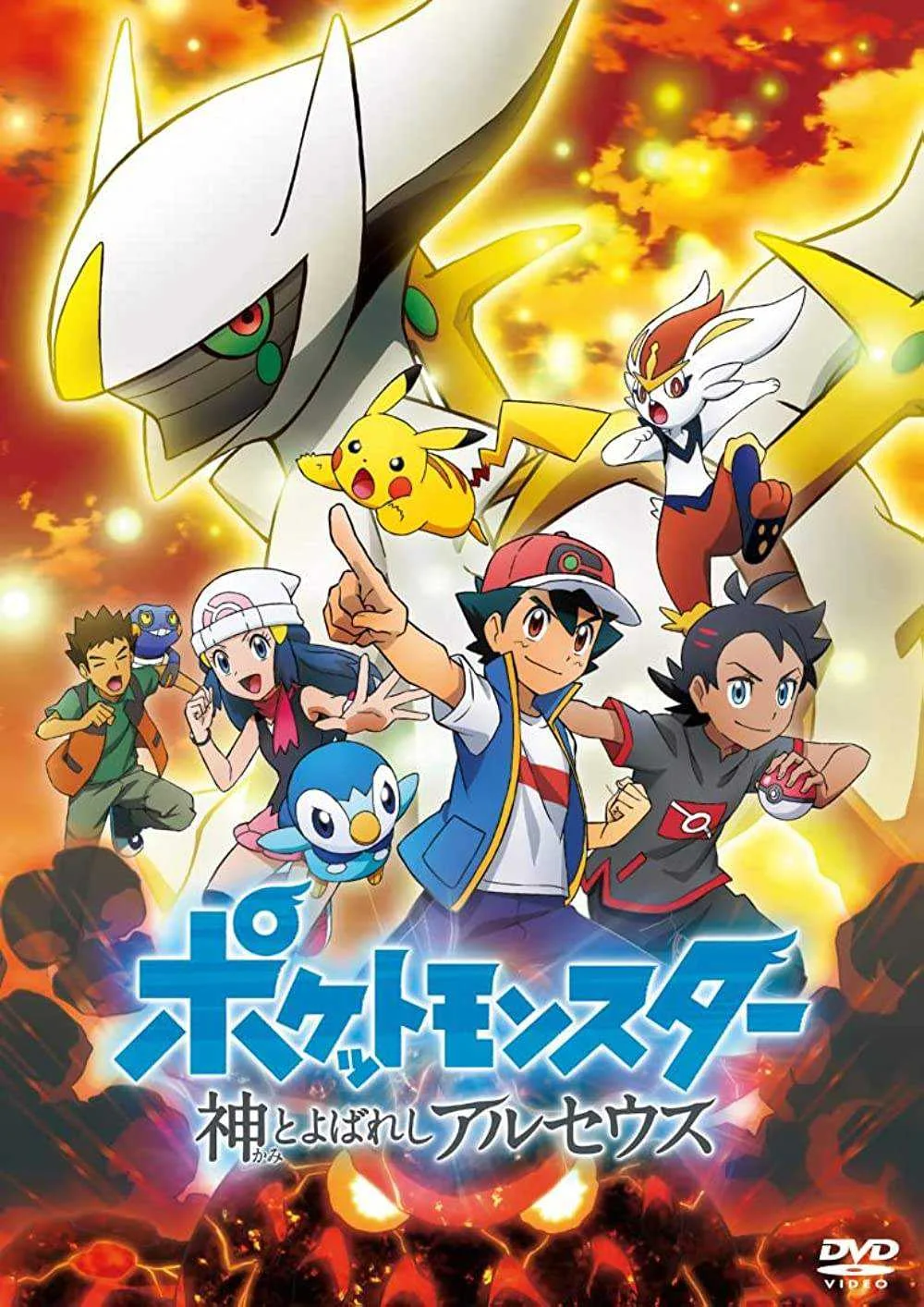 Pokemon The Arceus Chronicles (2022) 720p / 1080p WEBRip x264 | English Dubbed