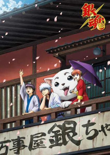 Gintama Season 03 Tagalog Dubbed