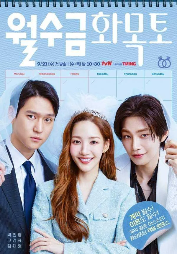 Love in Contract (2022)| GDrive