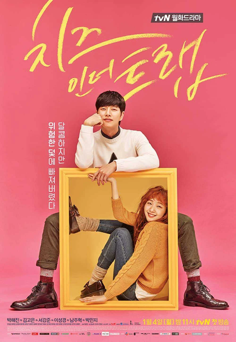 Cheese in the Trap (2016) 480p WEBRip English Subbed