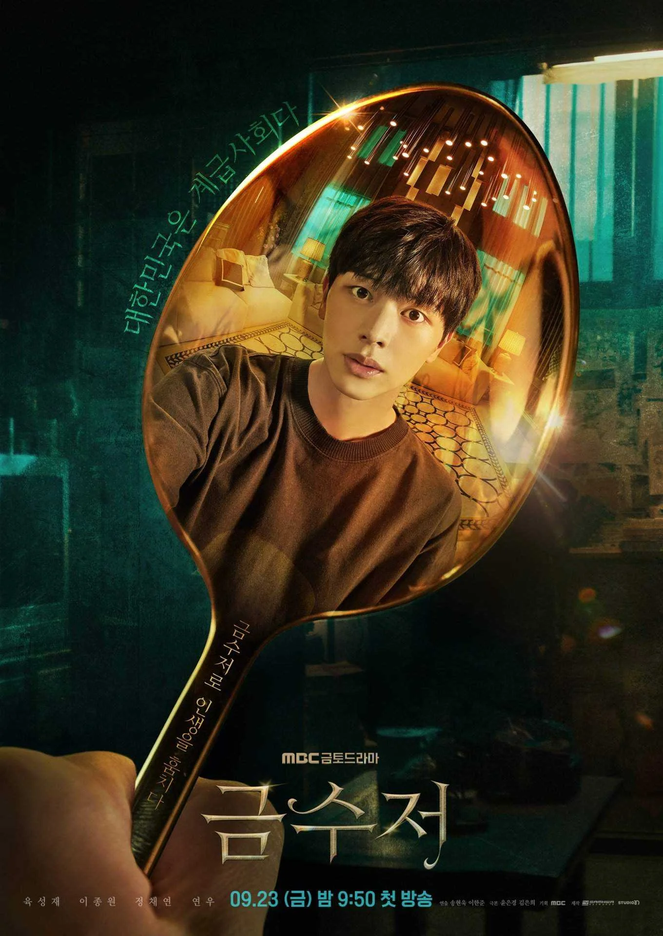 [ FINISHED | ENG SUB ] The Golden Spoon (2022)