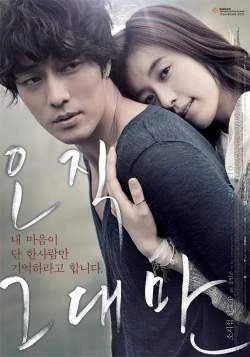 Always [ KDrama Movie ] Download