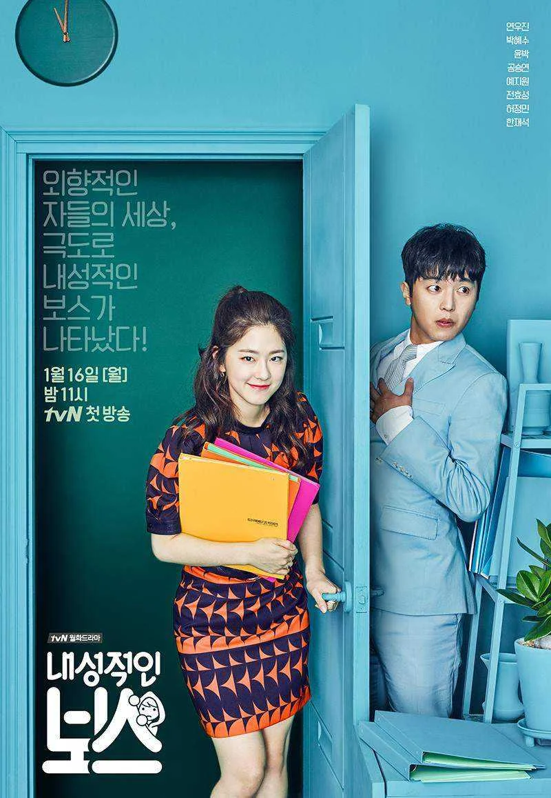 My Shy Boss (2017) 480p WEBRip English Subbed