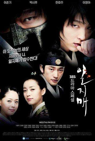 Iljimae 1080p Tagalog Dubbed
