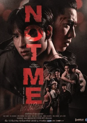 Not Me (2021) Series