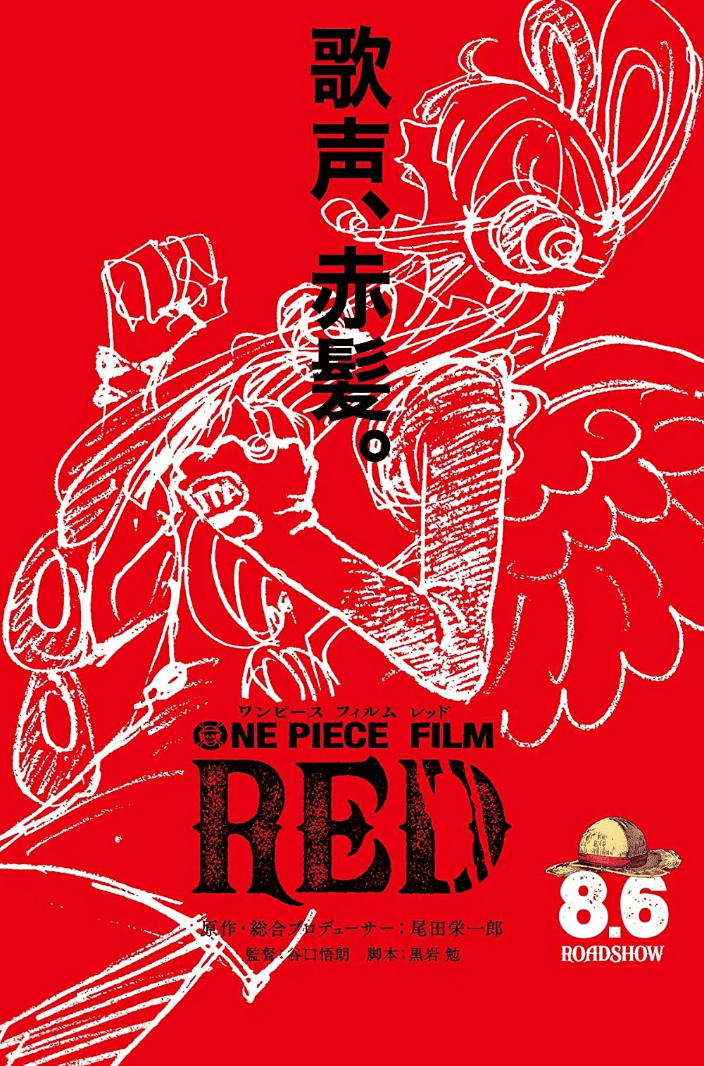 One Piece Film Red (CAM - 1080p)(Offical English + Chinese Sub) V2