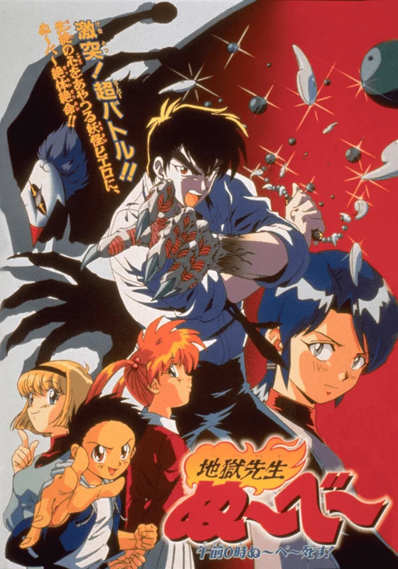 Hell Teacher Nube (1996) Complete Episode 1-48 [Tagalog dubbed][Streaming]
