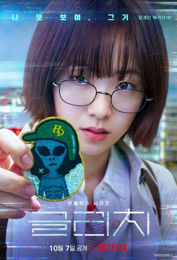 Glitch Season 1 Complete  Korean 720p WEB-DL 2CH x265.HEVC-PSA