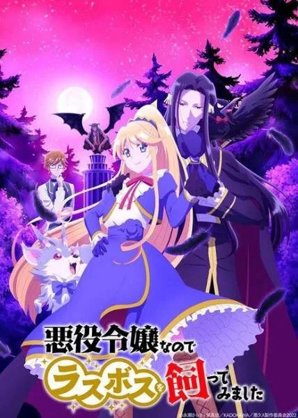 I'm the Villainess, So I'm Taming the Final Boss [Degoo Cloud]