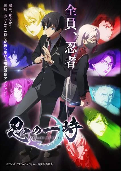Shinobi no Ittoki [Degoo Cloud]