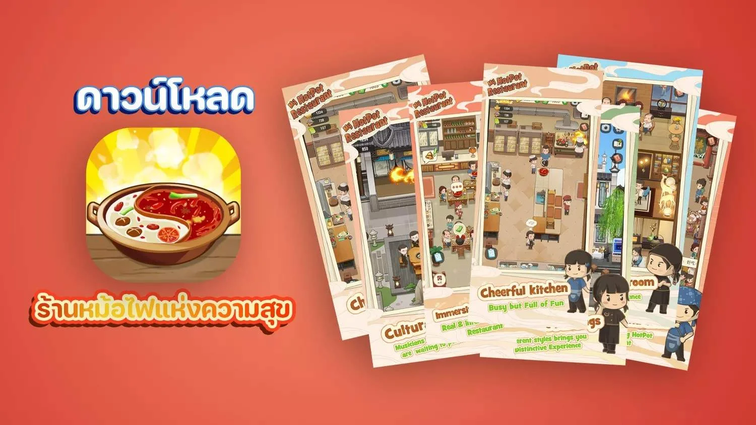 download-my-hotpot-story.webp