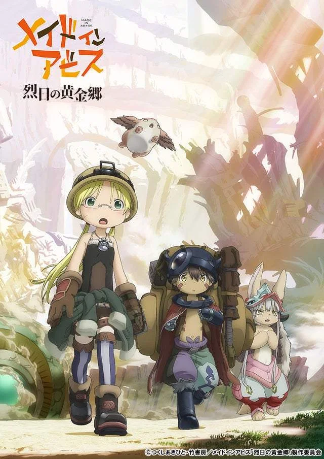 Made in Abyss 2022 RETSUJITSU NO OUGONKYOU