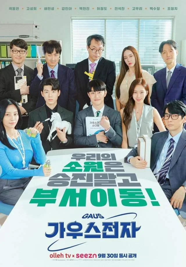 Gaus Electronics (2022) Completed | 720p MF