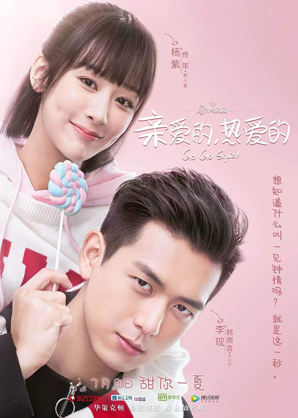 Go Go Squid! (2019) Tagalog Dubbed