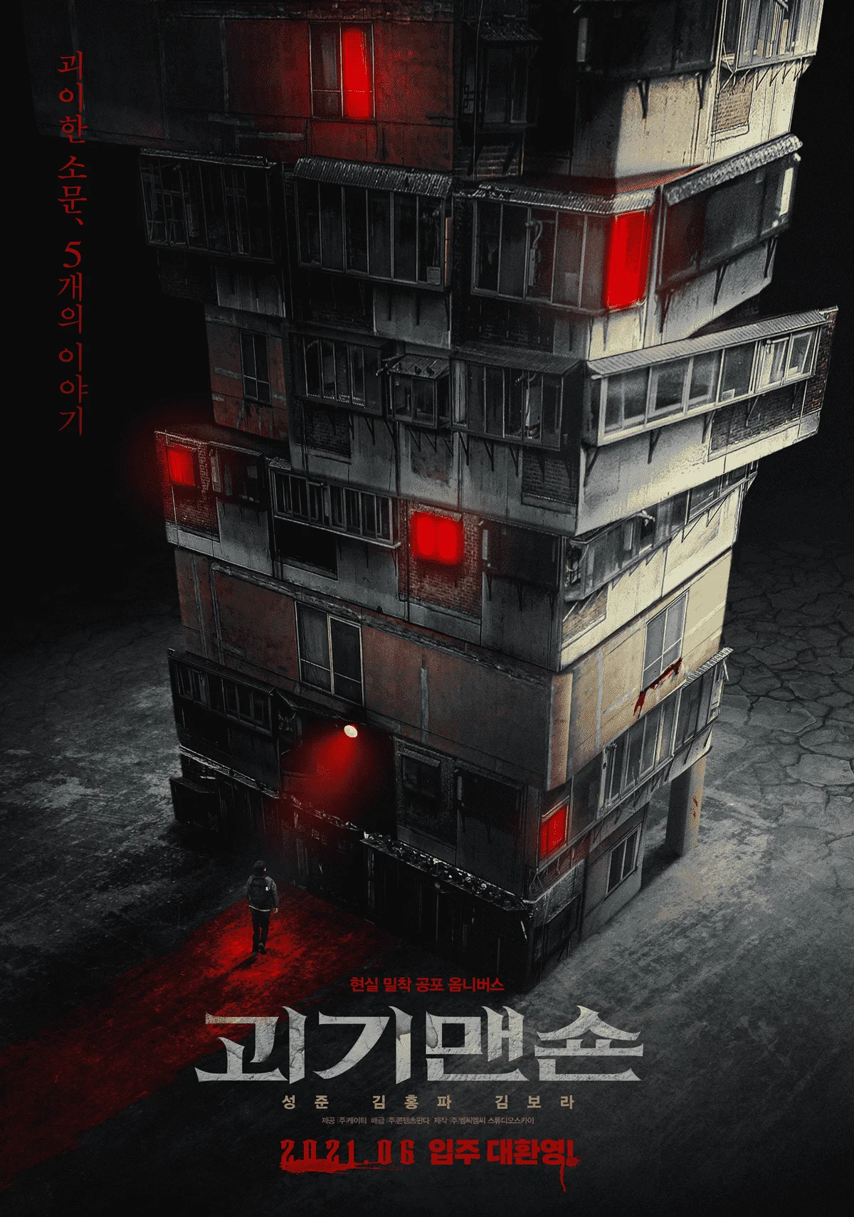 Ghost Mansion (2021) | Korean Horror | WEBRip 1080p | Torrent