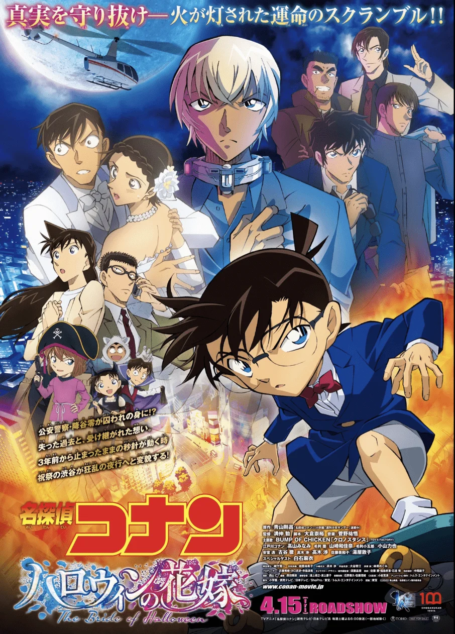 Detective Conan Movie 25: The Bride of Halloween