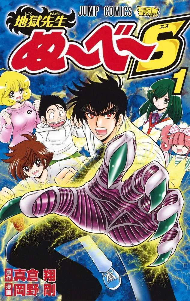 HELL TEACHER NUBE TAGALOG DUBBED