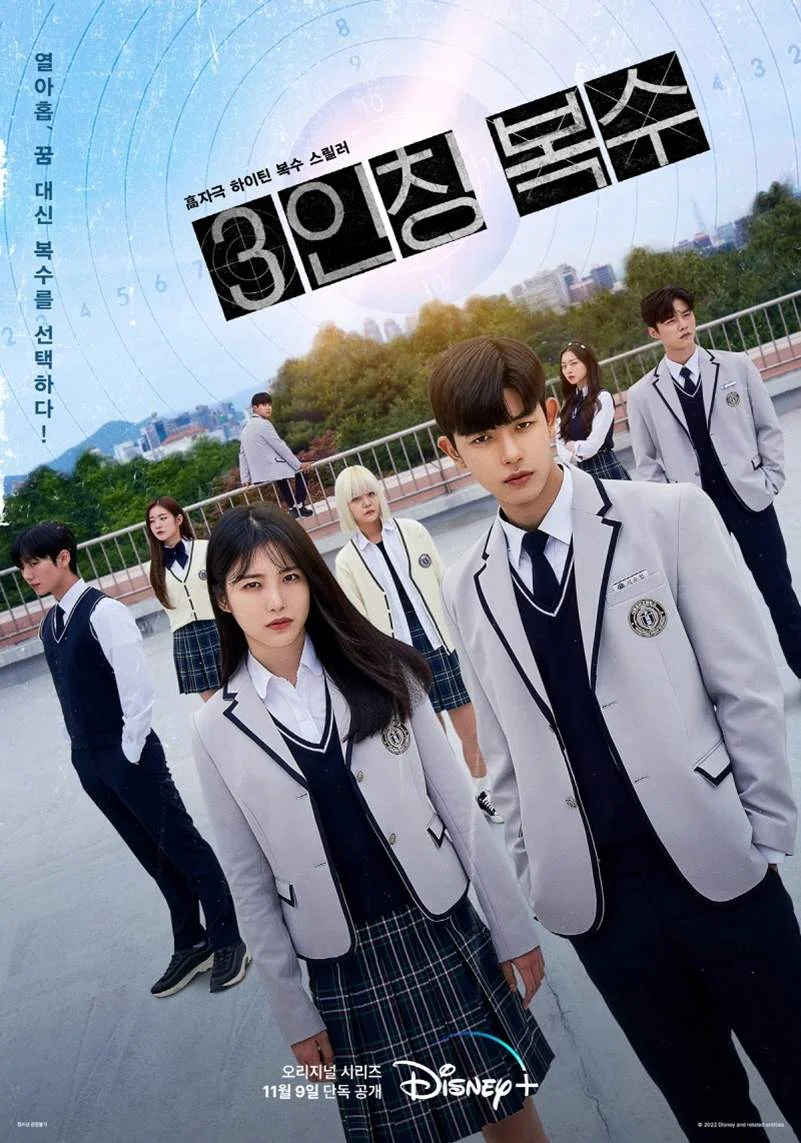 [COMPLETE / ENGLISH SUBBED] Revenge of Others (2022) | 1080P