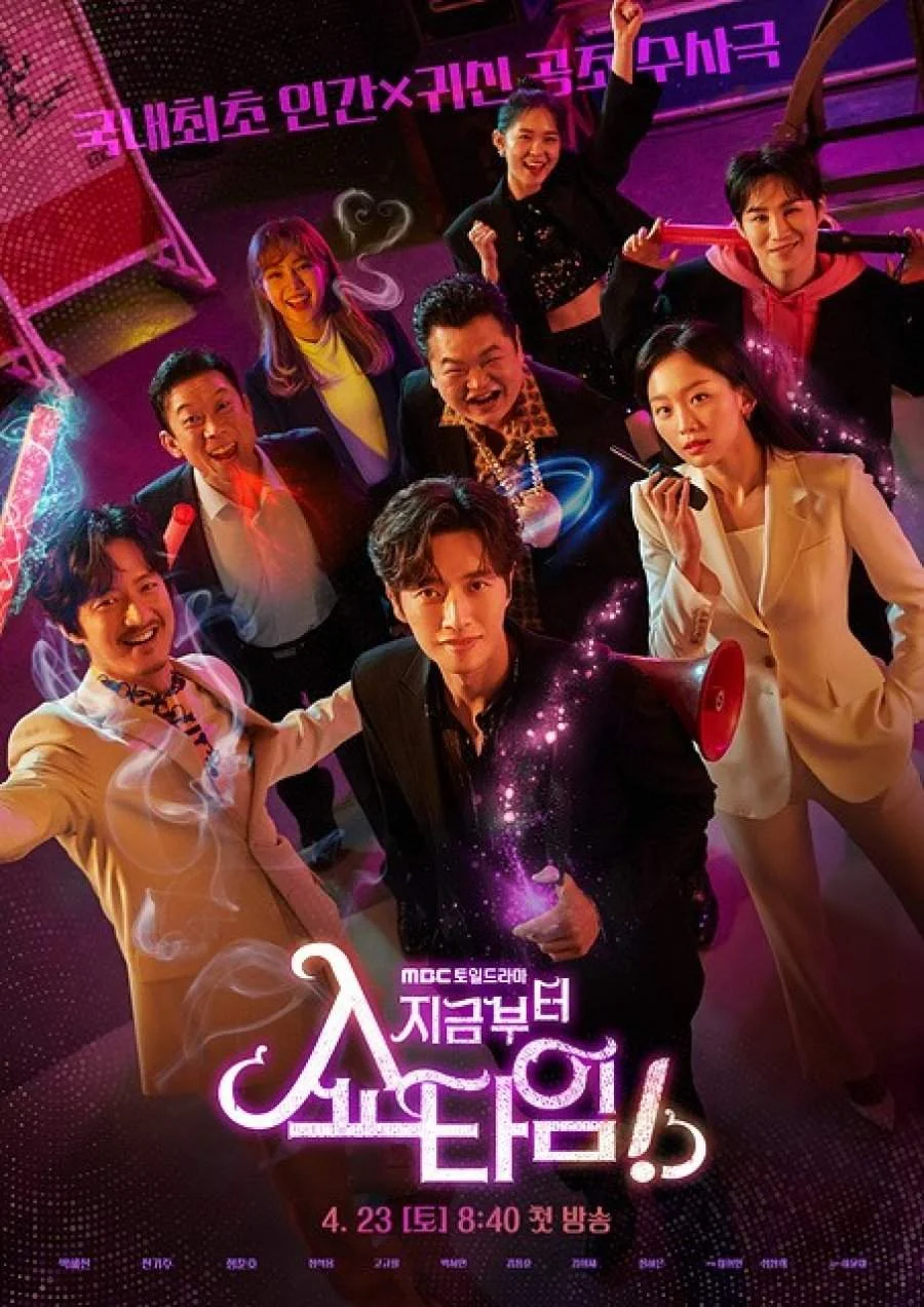 From Now On, Showtime! (2022) 1080p Tagalog Dubbed