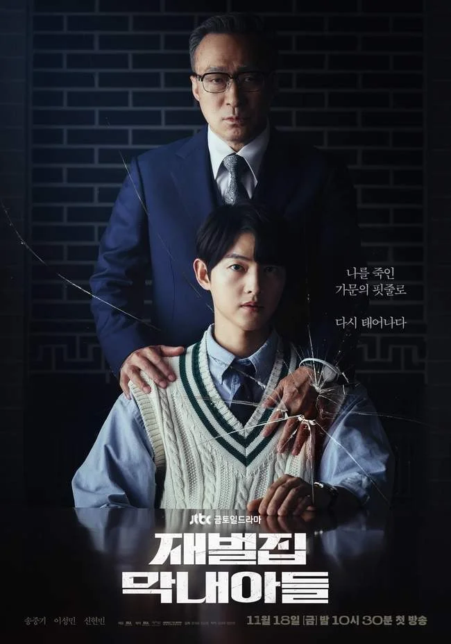 Reborn Rich Episode 1-16(The Youngest Son of a Conglomerate)Eng Sub | 720p | MP4 | Completed| [MEGA]