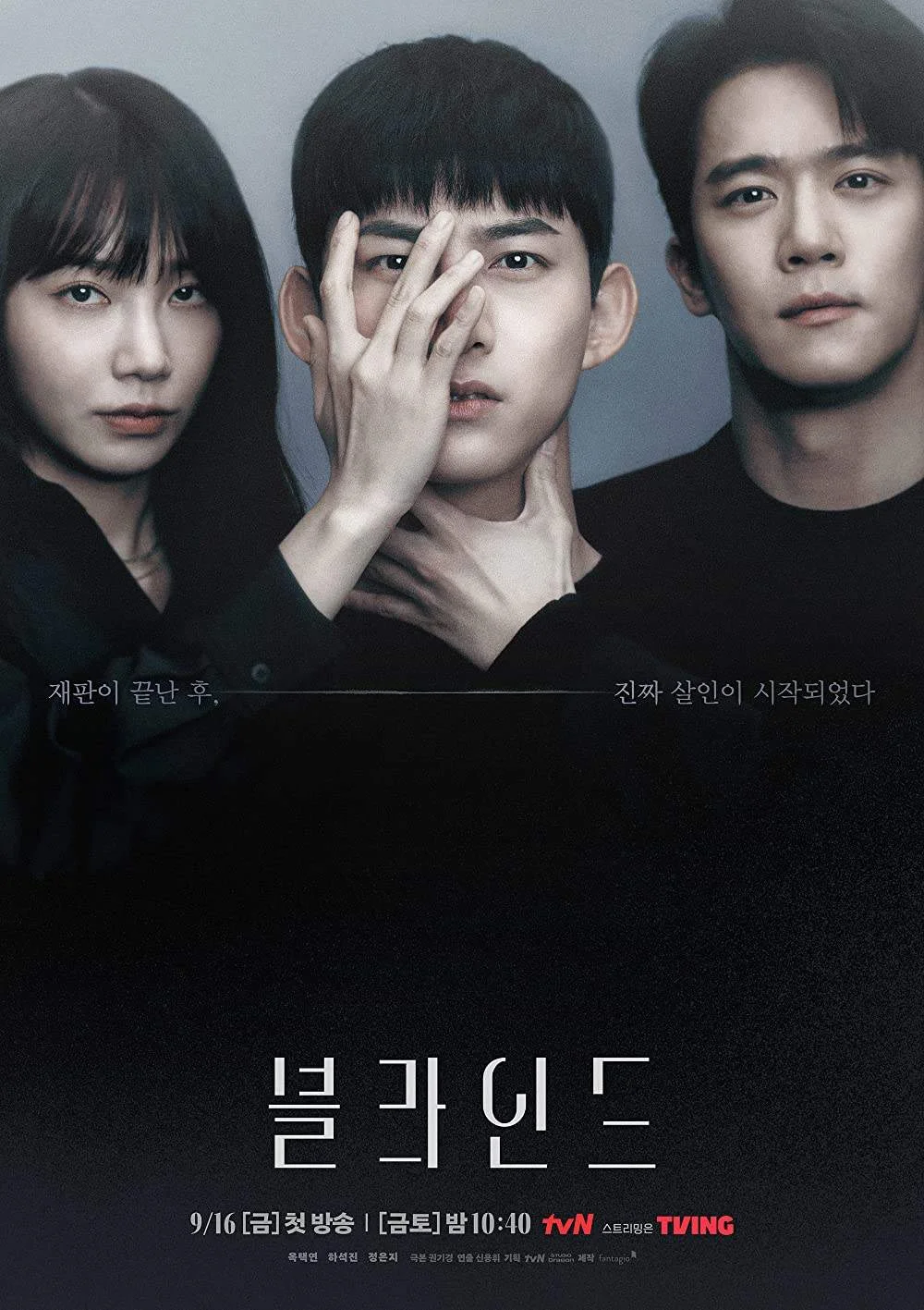 Blind (2022) 480p WEBRip English Subbed