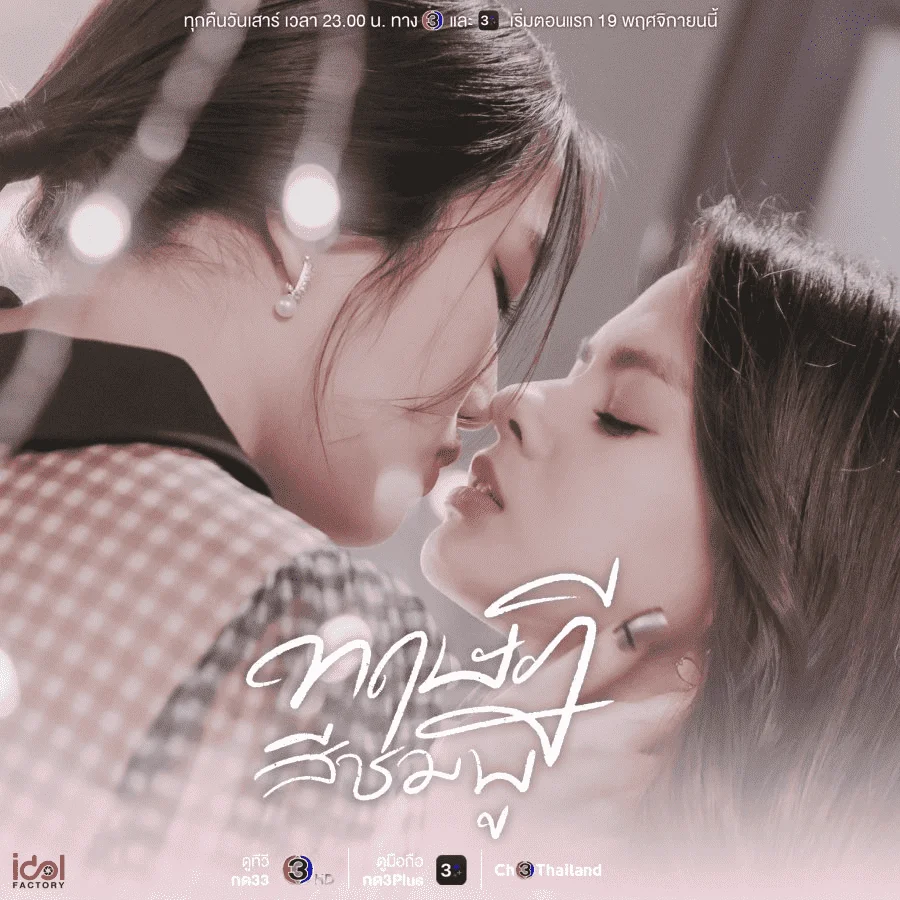 GAP The Series (2022) Season 1 Ep.1-12 (Watch Online) [Thai with English subbed]