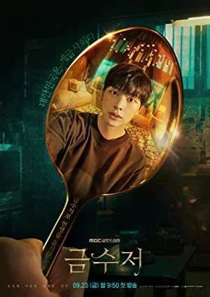The Golden Spoon Season 1 Complete WEB-DL 480p & 720p