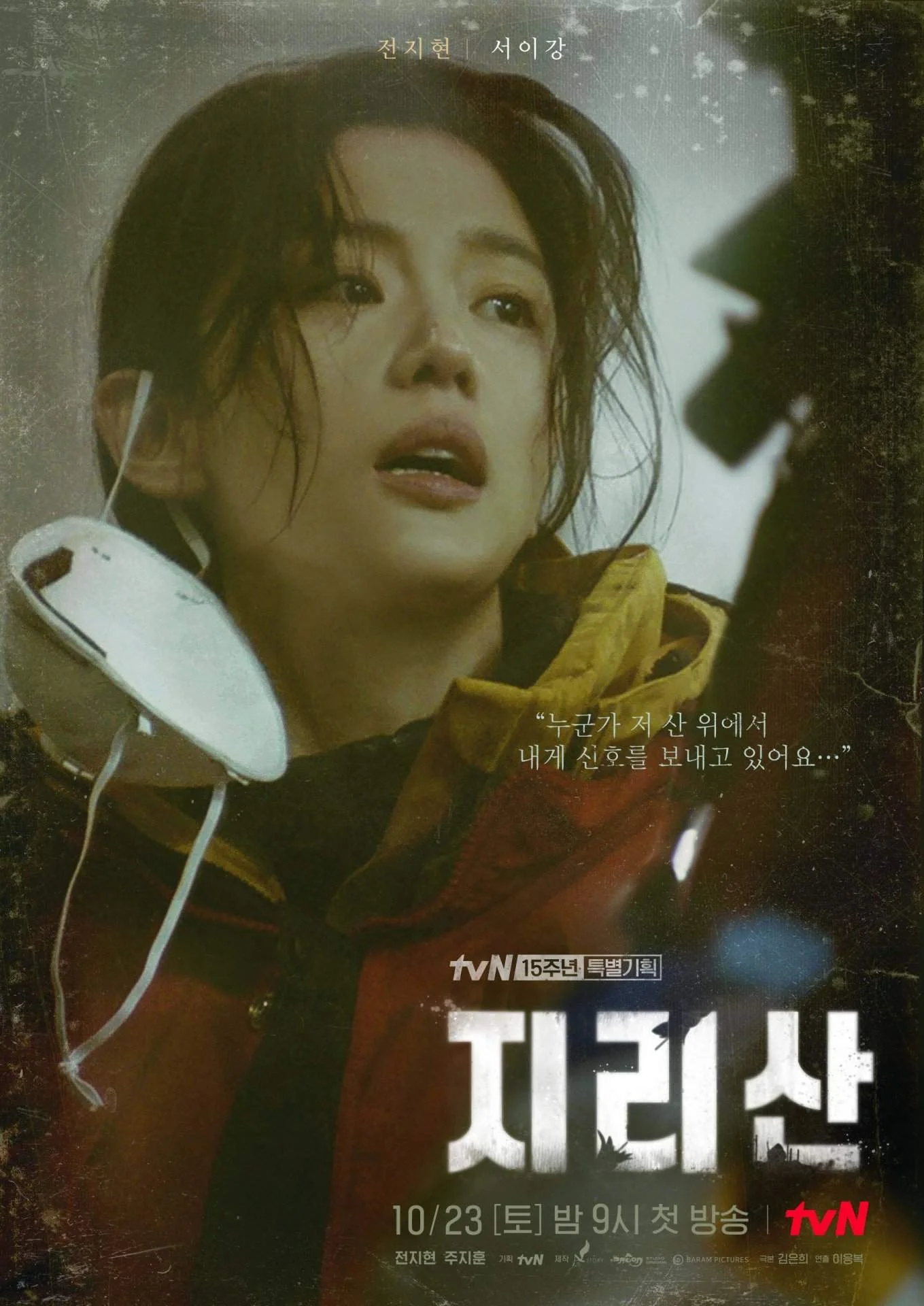 Jirisan (2021) 720p WEBRip Tagalog Dubbed
