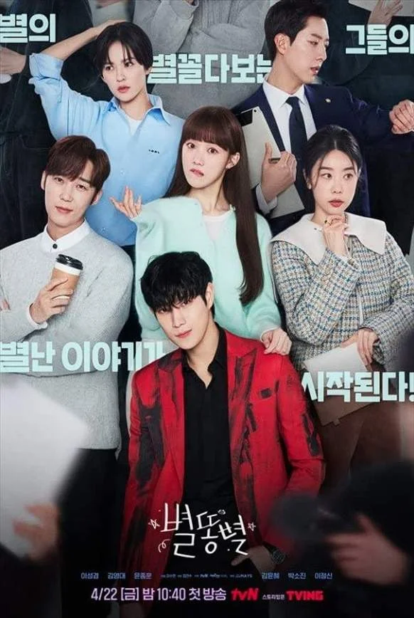 Shooting Stars (2022) (EngSub) [watch online / download 720p]