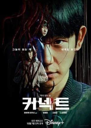 Connect (2022) Eng Sub | 1080p | Mp4 | MEGA