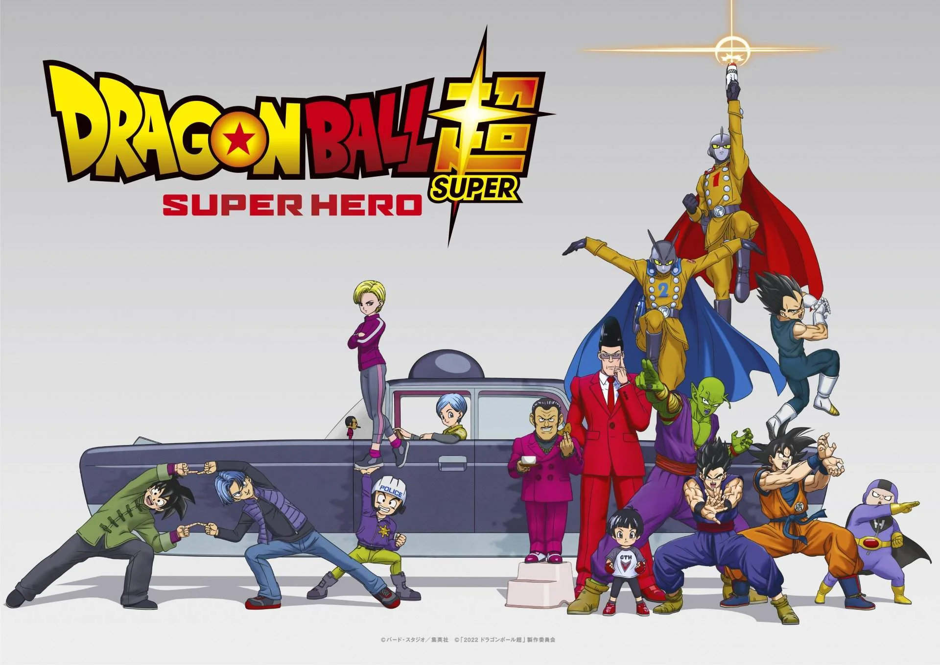 Dragon Ball Super: Super Hero 720p and 1080p BluRay
