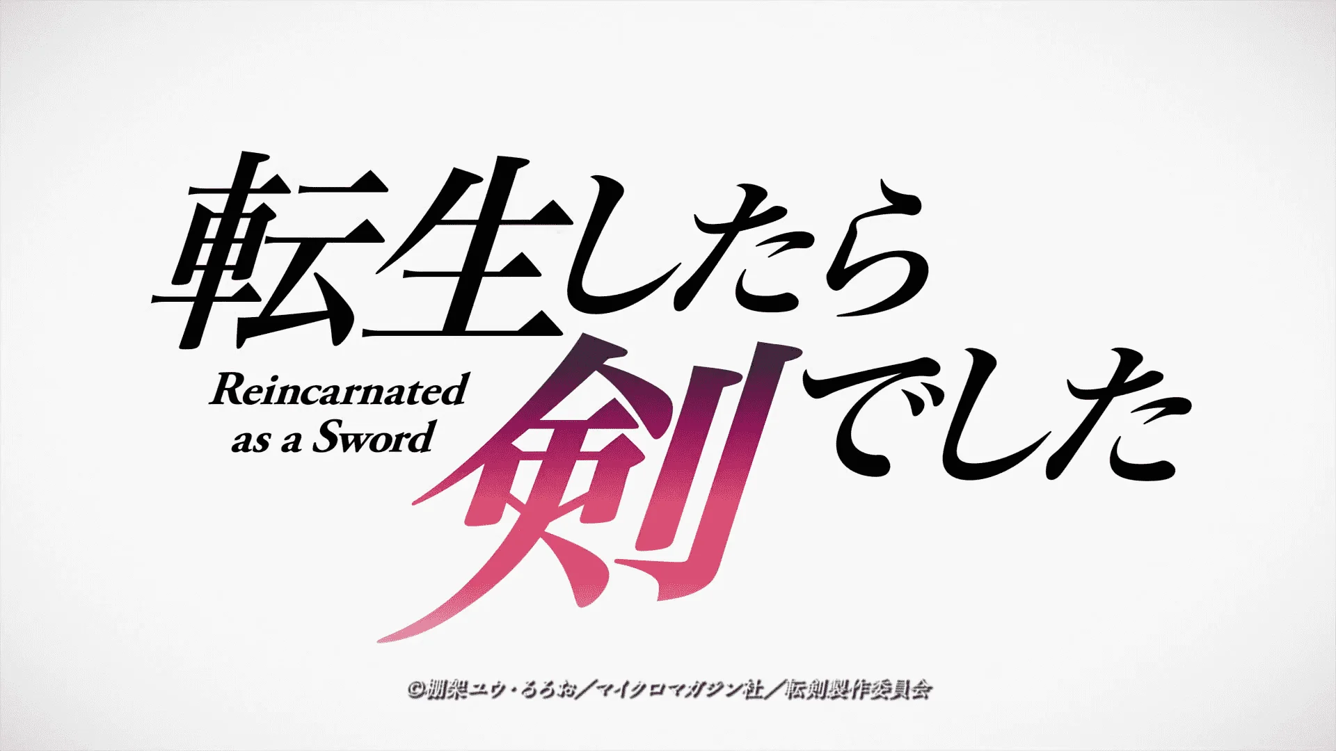 Reincarnated as a Sword