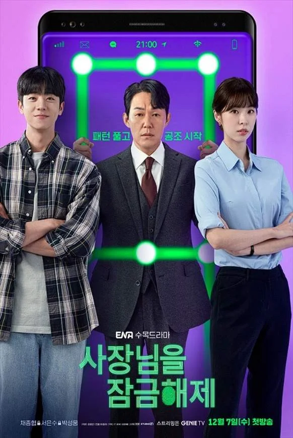 Unlock My Boss (2022) (EngSub) (EP01-EP02) [watch online / download 720p]