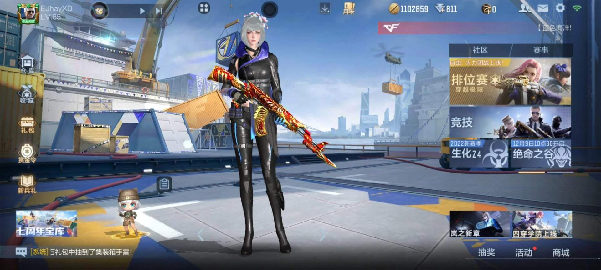 Screenshot_2022-12-12-11-55-20-194_com.tencent.tmgp.cf.webp