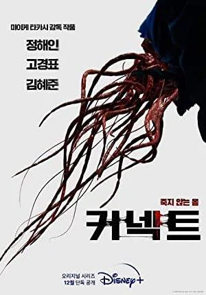 Connect Season 1 Complete WEB-DL 720p