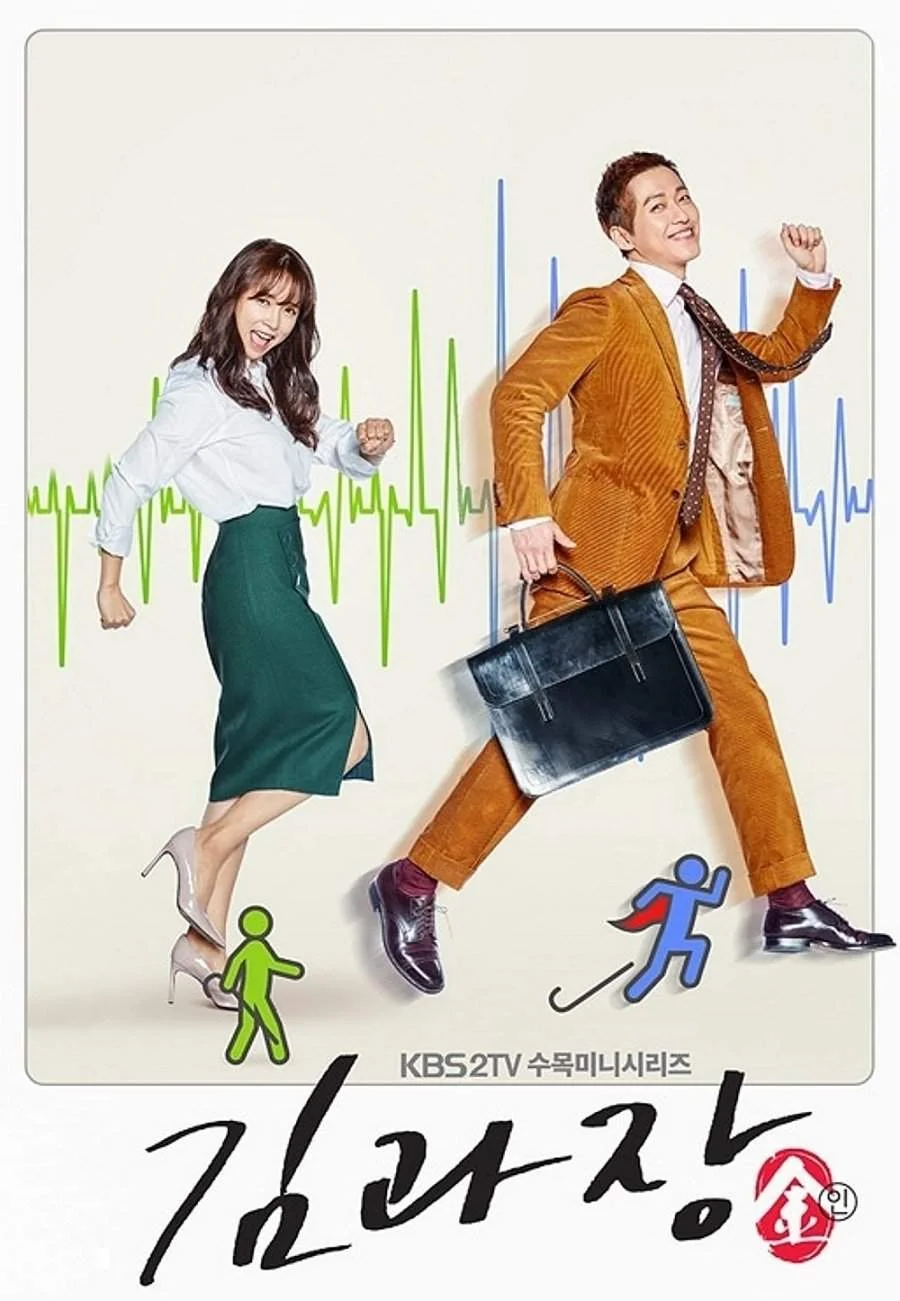 Good Manager (2017) 720p Tagalog Dubbed