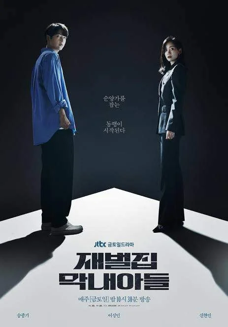 Reborn Rich EP1 TO EP11 MEGA LINK